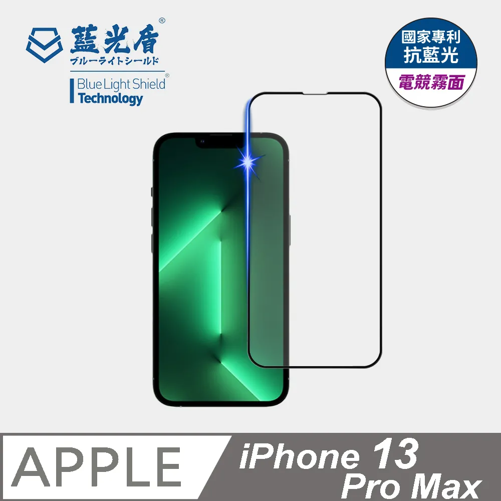 【藍光盾】iPhone12 Pro 抗藍光9H超鋼化玻璃保護貼(市售阻隔藍光最高46.9%) 歷史價格詳細信息