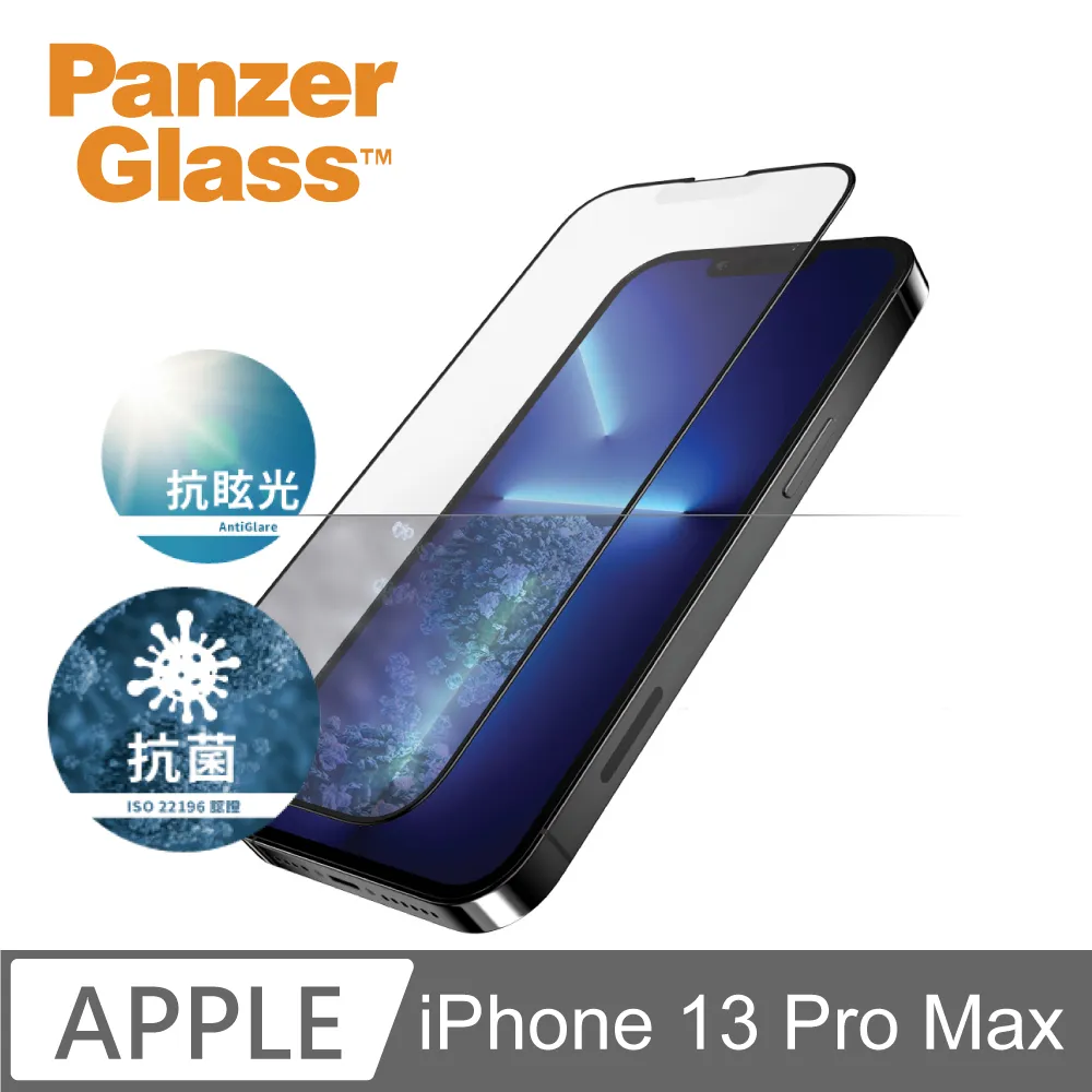 PanzerGlass iPhone 13 / 13 Pro 2.5D耐衝擊高透鋼化防窺玻璃保護貼-黑 歷史價格詳細信息