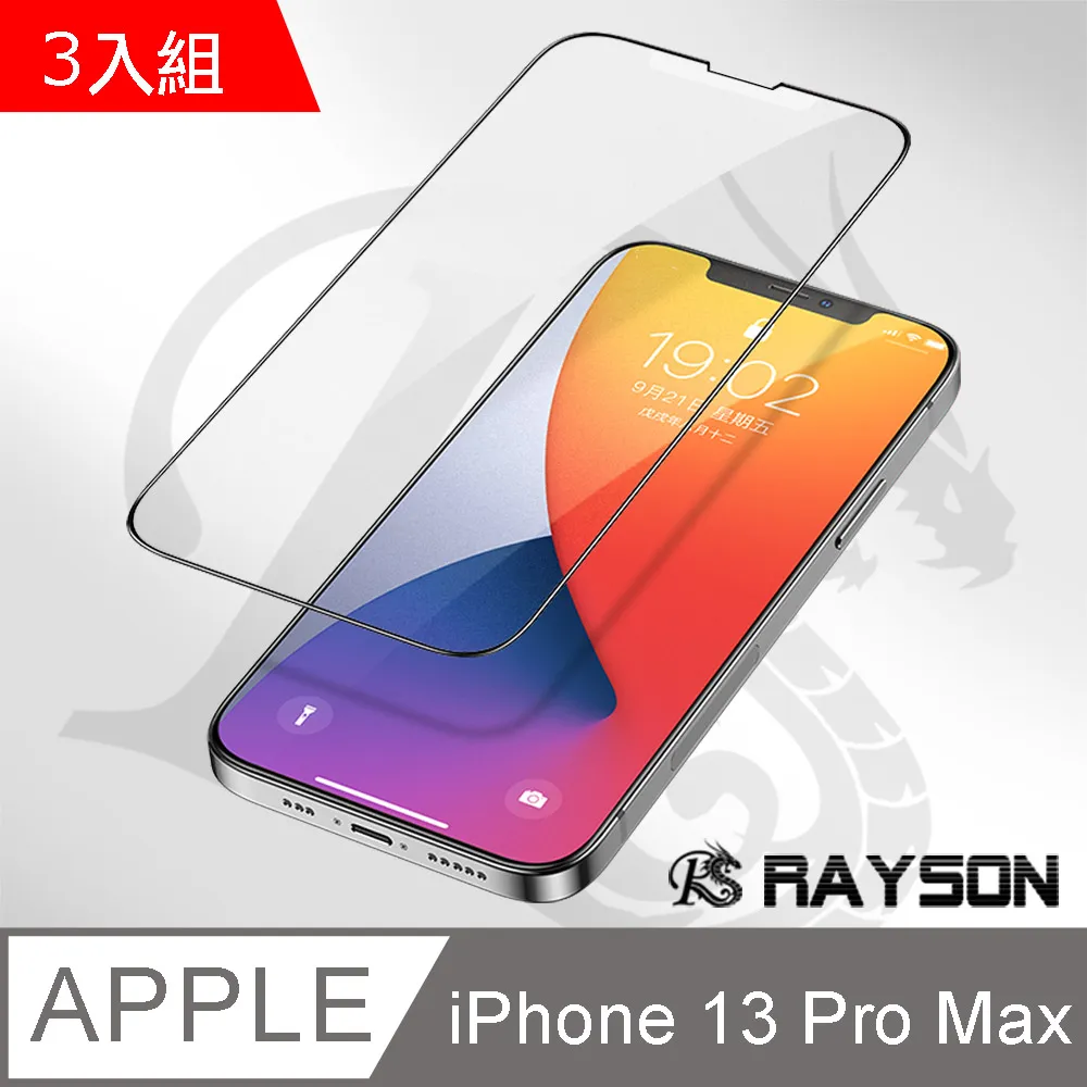 13pro磨砂鋼化膜16新款15適用iphone12全屏11防偷窺xr全包邊14plus防指紋保護氣囊xsmax防爆玻 歷史價格詳細信息