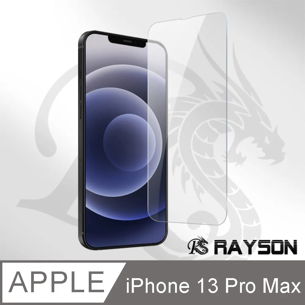 【IPhone 13 PRO MAX】 高清透明保護貼保護膜 5D黑框全覆蓋 鋼化玻璃膜 9H加強硬度-2入組 歷史價格詳細信息