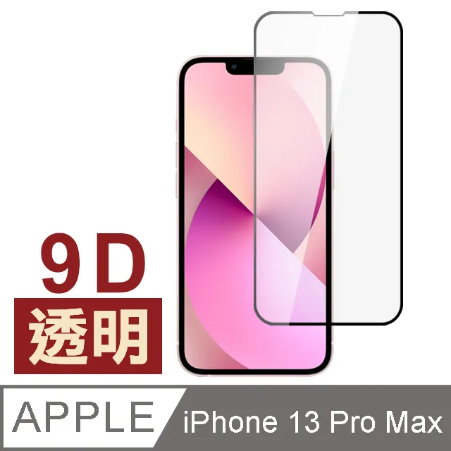 9D鋼化膜 滿版 保護貼 玻璃貼iphone 15 14 13 11 i12 MAX XR iphone8 Plus蘋果 歷史價格詳細信息