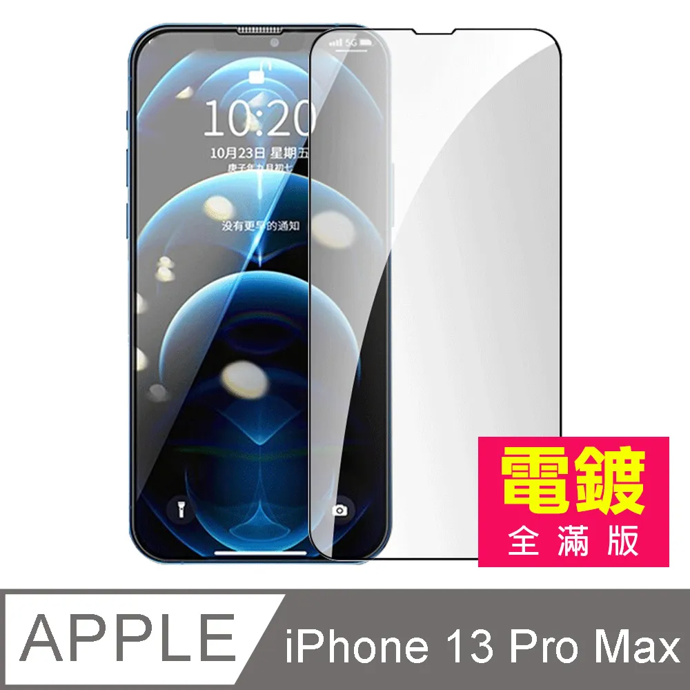 iPhone13ProMax保護貼 iPhone 13 Pro Max 9D 滿版 透明 保護貼 手機 9H 鋼化膜 歷史價格詳細信息