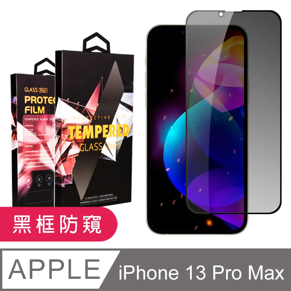 【IPhone 13/13 PRO】 5D高清藍光保護貼保護膜 黑框藍光全覆蓋鋼化玻璃膜 防刮防爆-2入組 歷史價格詳細信息