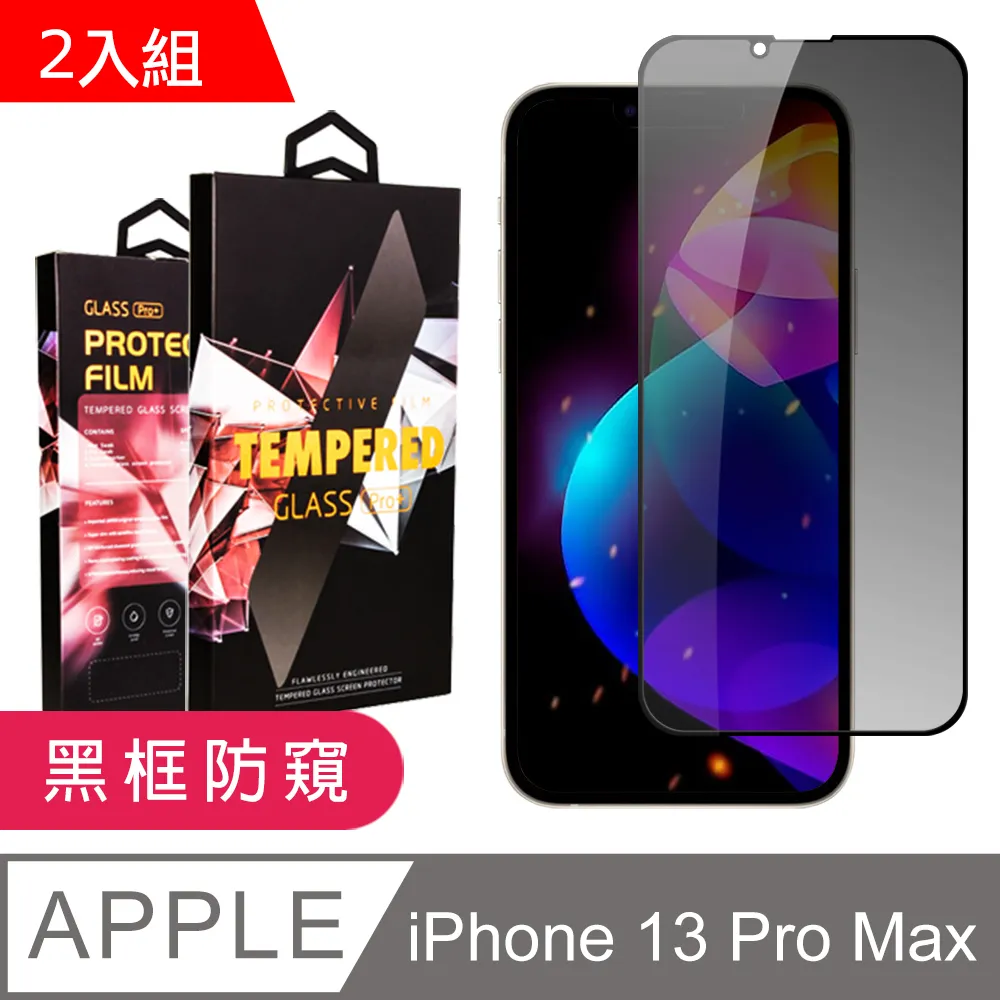 【IPhone 13/13 PRO】 5D高清藍光保護貼保護膜 黑框藍光全覆蓋鋼化玻璃膜 防刮防爆-2入組 歷史價格詳細信息