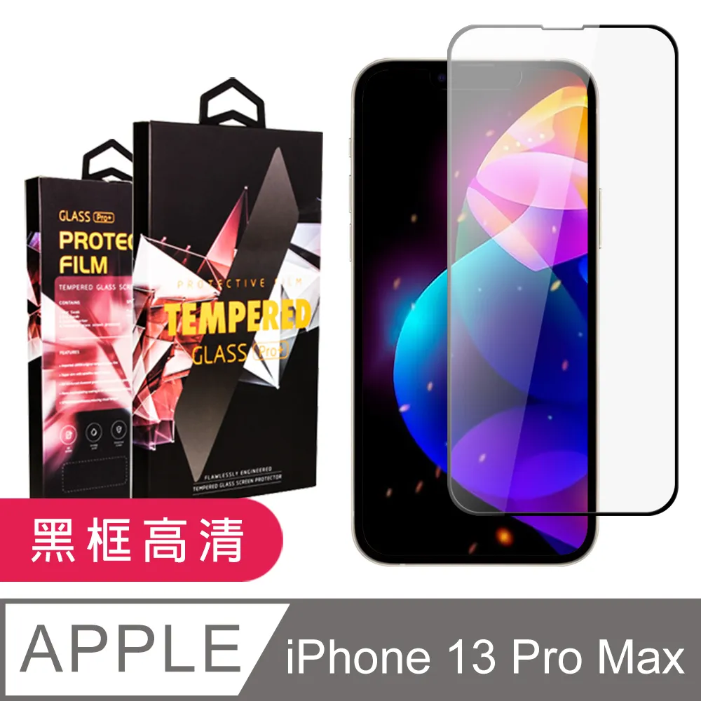 【IPhone 13/13 PRO】 5D高清藍光保護貼保護膜 黑框藍光全覆蓋鋼化玻璃膜 防刮防爆-2入組 歷史價格詳細信息