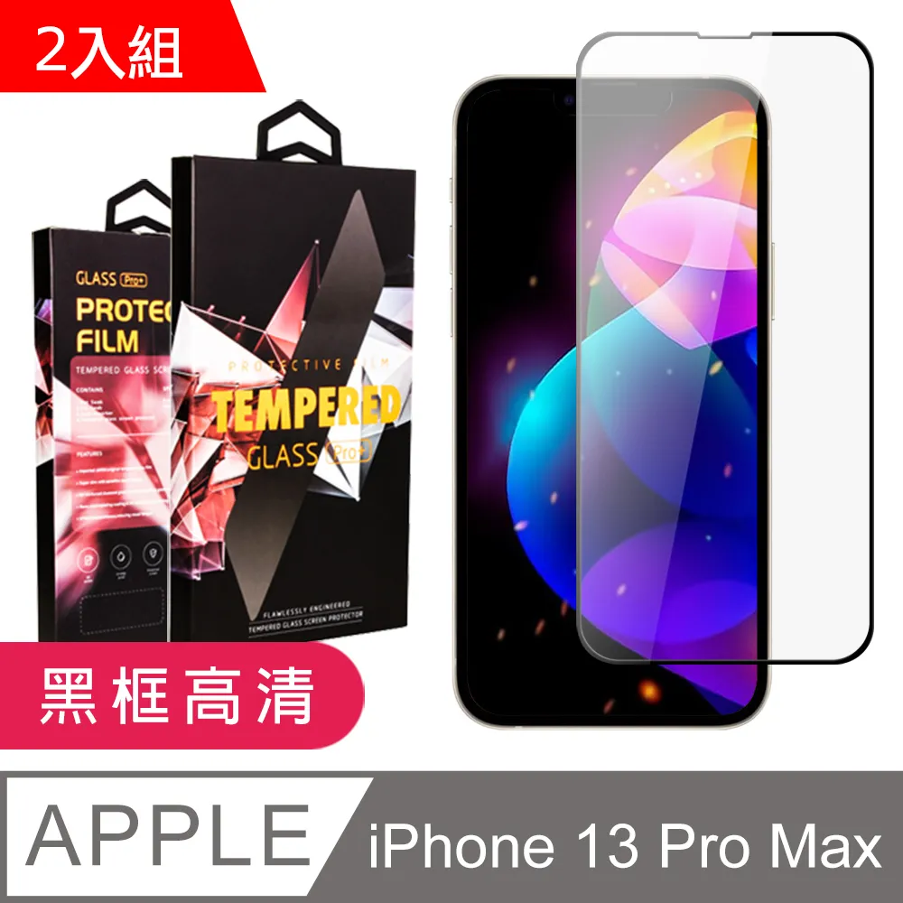 【IPhone 13/13 PRO】 5D高清藍光保護貼保護膜 黑框藍光全覆蓋鋼化玻璃膜 防刮防爆-2入組 歷史價格詳細信息