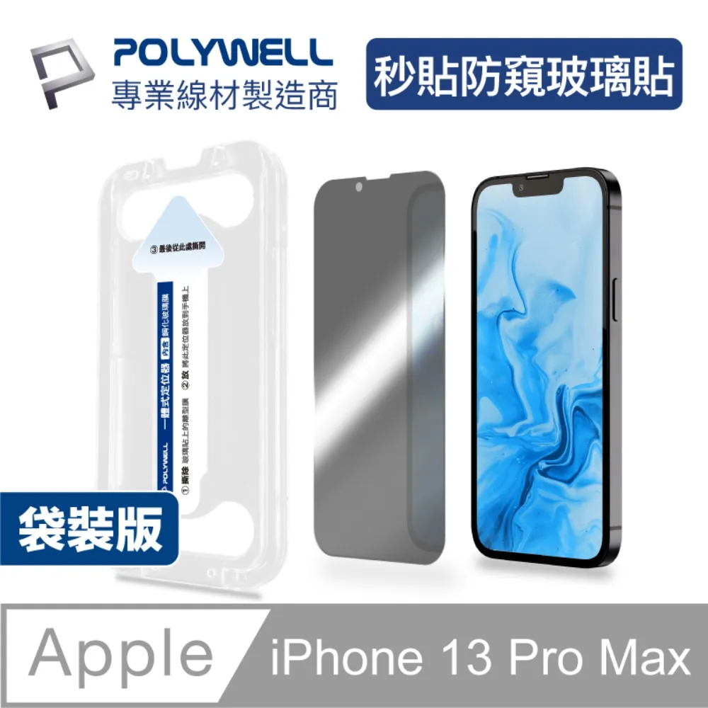 POLYWELL iPhone 13 Pro Max 粉色框磨砂面保護殼/ 磁吸款 歷史價格詳細信息