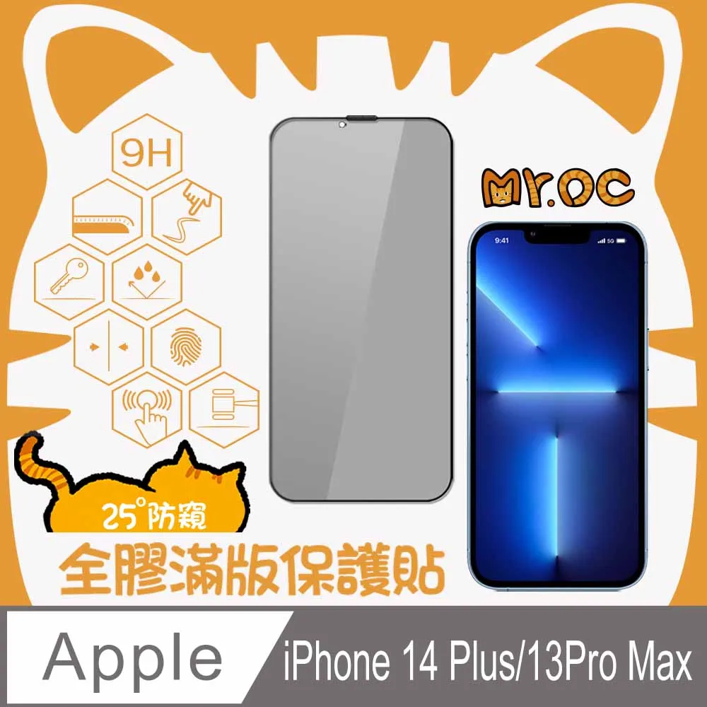 Mr.OC橘貓先生 iPhone 11/XR 三強全膠滿版亮面玻璃保護貼-黑 歷史價格詳細信息