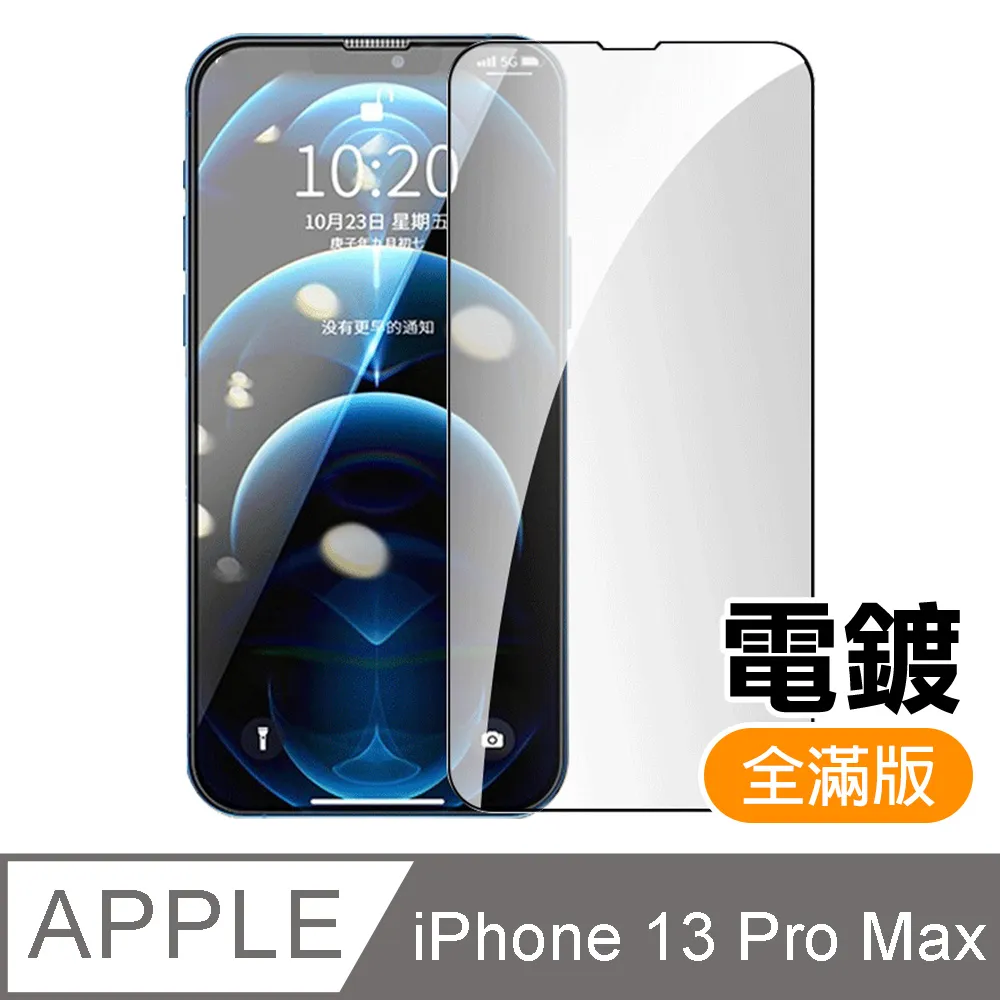 iPhone13ProMax保護貼 iPhone 13 Pro Max 9D 滿版 透明 保護貼 手機 9H 鋼化膜 歷史價格詳細信息