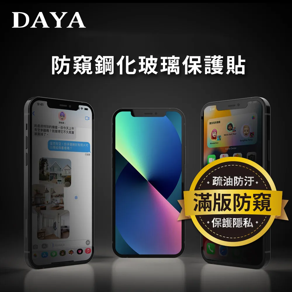【DAYA】iPhone 13 mini 5.4吋  電競霧面磨砂 黑邊鋼化玻璃保護貼 歷史價格詳細信息