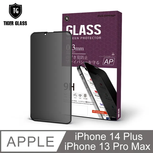 T.G Apple iPhone 13 Pro Max 6.7吋 全包覆滿版鋼化膜手機保護貼-抗藍光(防爆防指紋) 歷史價格詳細信息