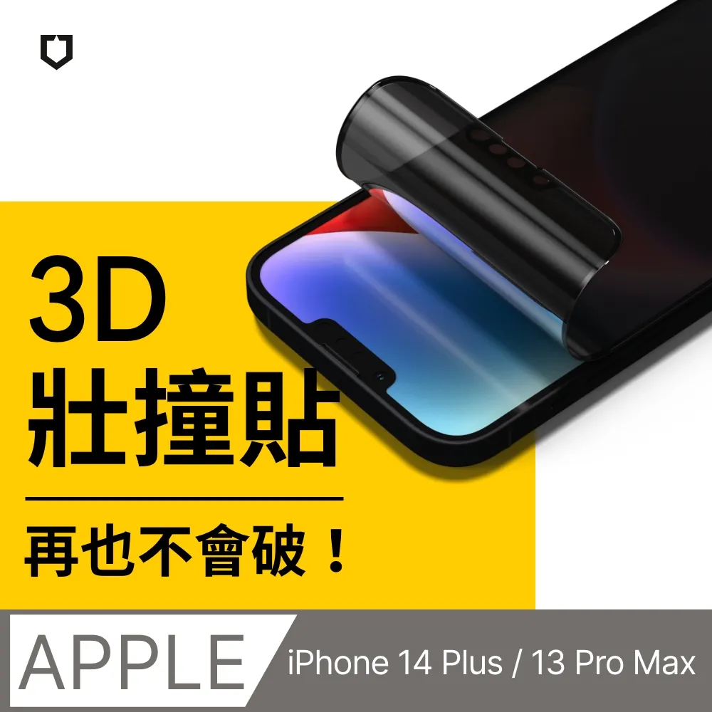 【犀牛盾】iPhone 13 Pro Max/14 Plus (6.7吋) 3D壯撞貼-霧面螢幕保護貼(附貼膜輔助工具) 歷史價格詳細信息