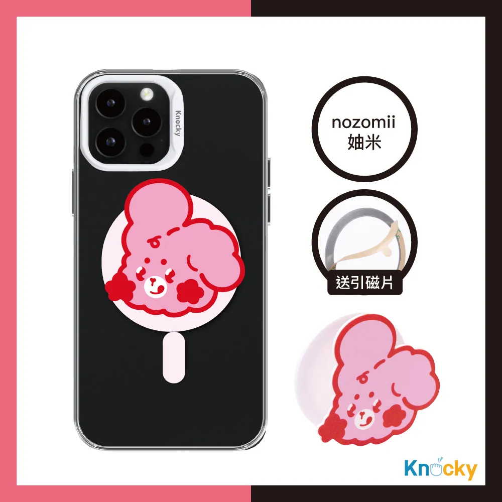 【Knocky x nozomii 妯米】『zomii 妯米』磁吸手機氣囊支架 支援MagSafe（送引磁片） 價格比較,價格查詢,歷史價格詳細信息