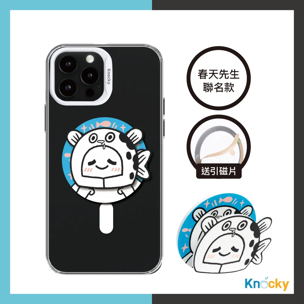 【Knocky x 春天先生】『春天魚頭套』磁吸手機氣囊支架 支援MagSafe（送引磁片） 價格比較,價格查詢,歷史價格詳細信息