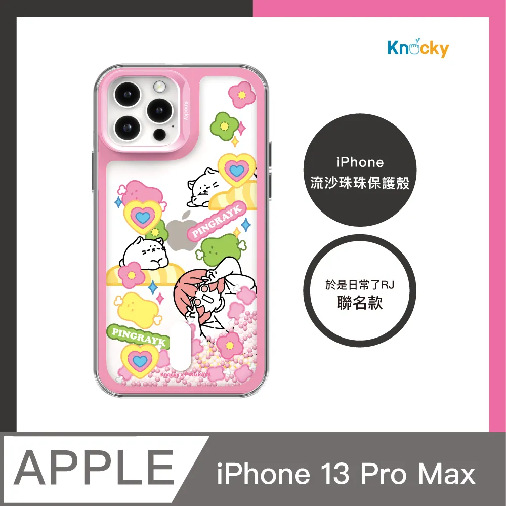 【Knocky x 於是日常了RJ】『草莓RJ奶昔款』AirPods Pro 1/2代 共用 流沙珠珠保護殼 歷史價格詳細信息