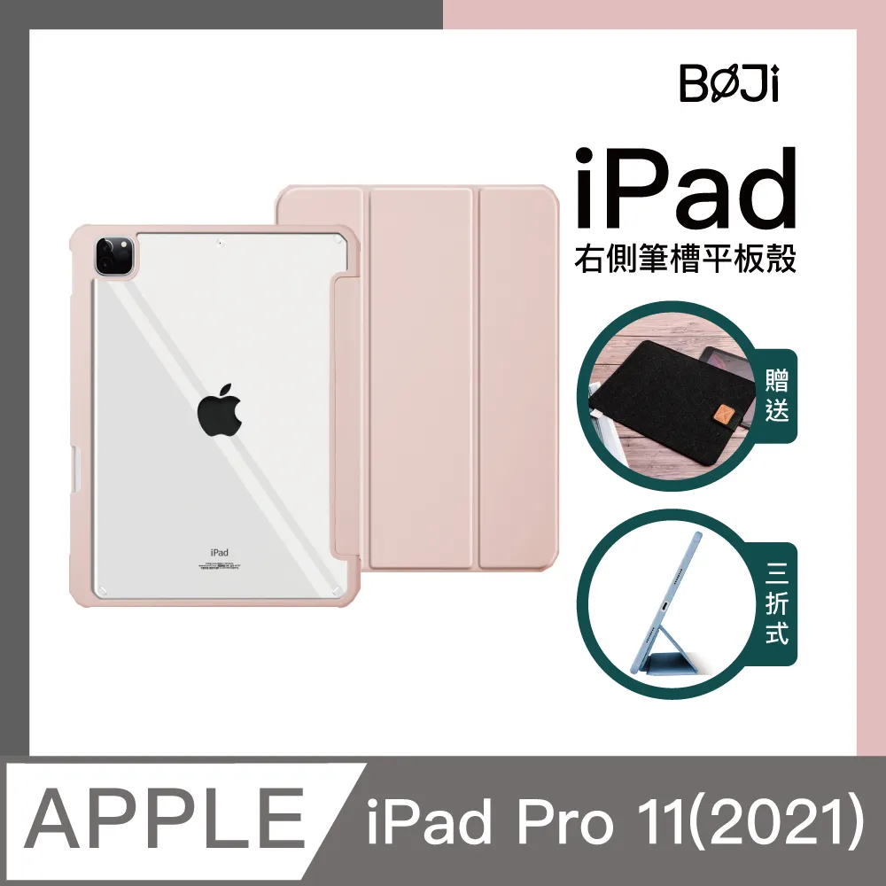 ZOYU原創 iPad Pro 11(2021) 四角加厚防摔殼 復古油畫奶油藍(三折式/硬底軟邊)右側筆槽可磁吸充電 歷史價格詳細信息