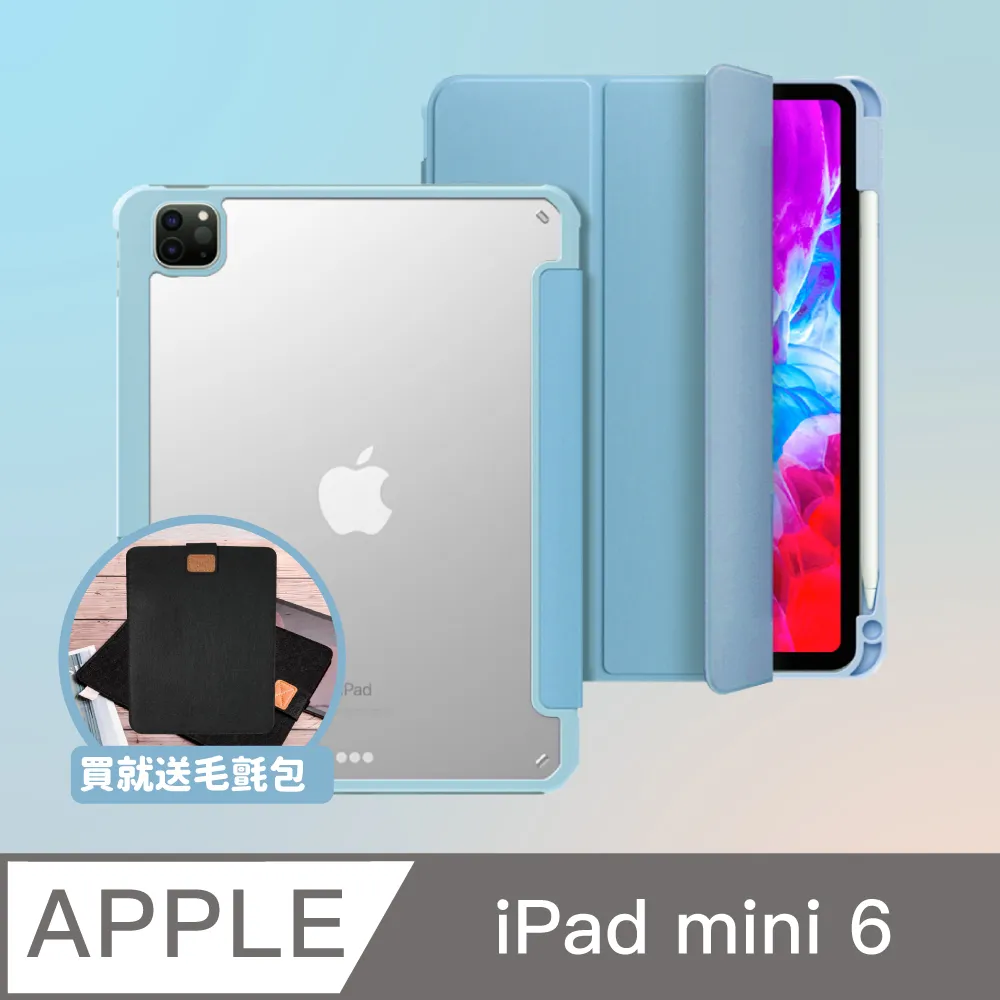 ZOYU原創 iPad mini 6 8.3吋 四角加厚防摔殼 水藍彩雲(三折式/硬底軟邊)右側筆槽可充電 歷史價格詳細信息