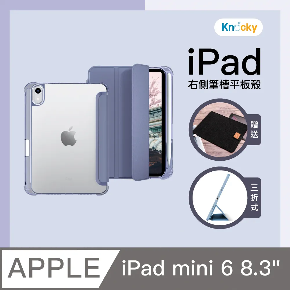 【Knocky】iPad/Macbook 13~14吋 收納包 平板/電腦保護包 內裏絨毛材質保護內膽包 歷史價格詳細信息