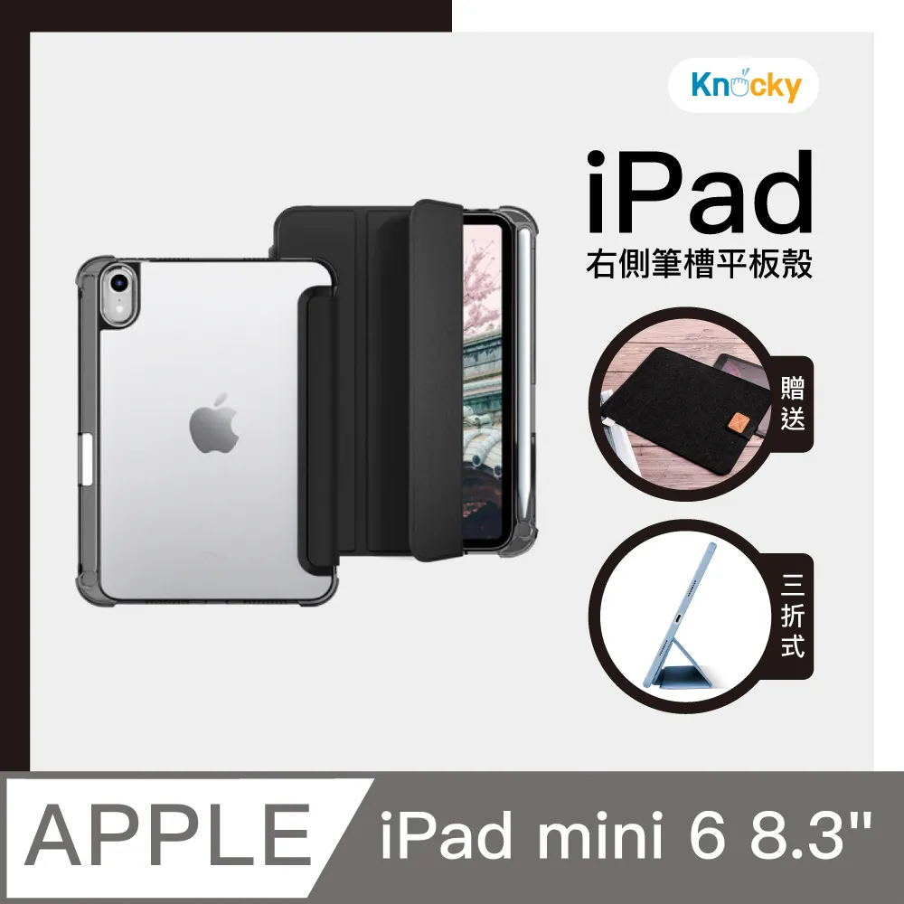 【Knocky】iPad/Macbook 13~14吋 收納包 平板/電腦保護包 內裏絨毛材質保護內膽包 歷史價格詳細信息