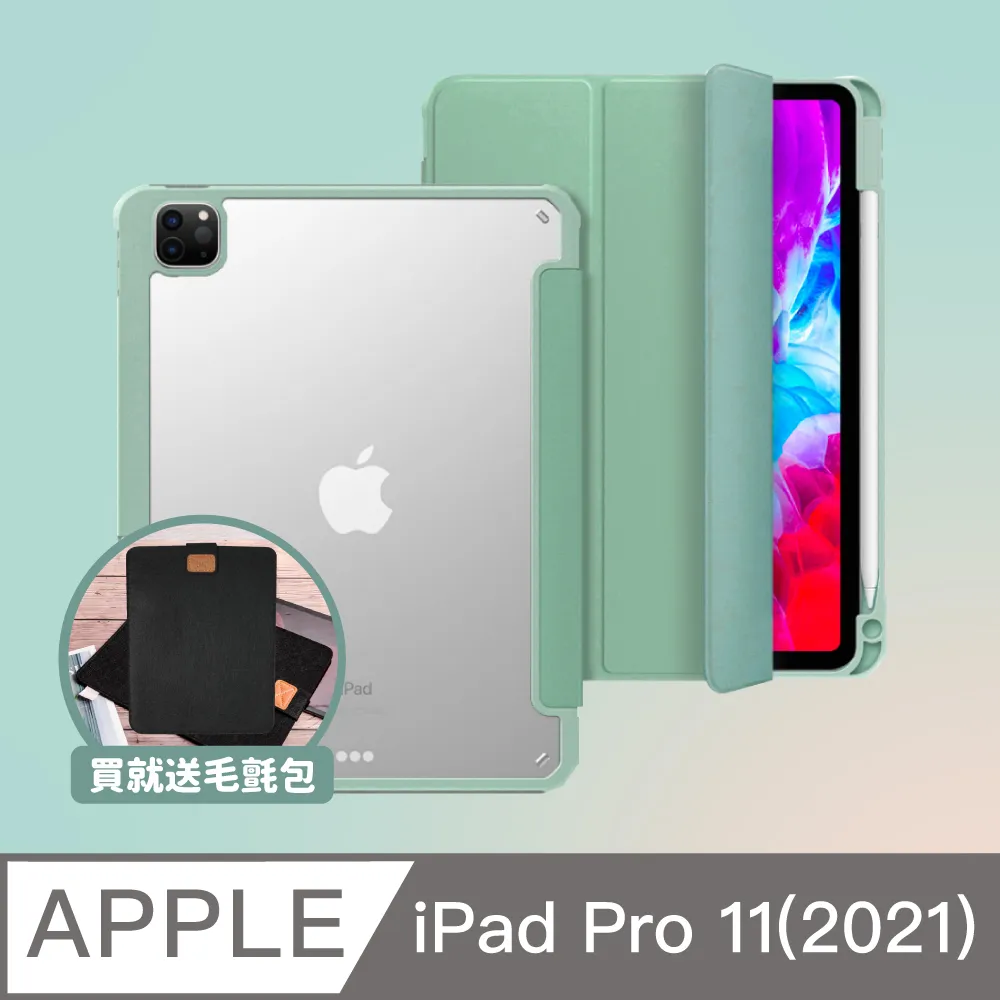 ZOYU原創 iPad Pro 11(2021) 四角加厚防摔殼 復古油畫奶油藍(三折式/硬底軟邊)右側筆槽可磁吸充電 歷史價格詳細信息