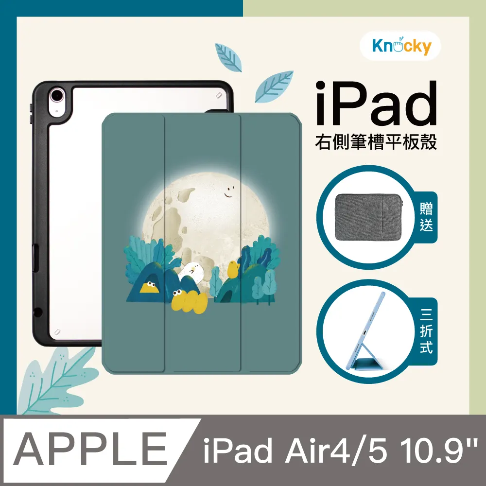 【Knocky原創聯名】iPad Air 4/5 10.9吋 保護殼『最美的夢境』新款 Astrid W阿脆 畫作 歷史價格詳細信息