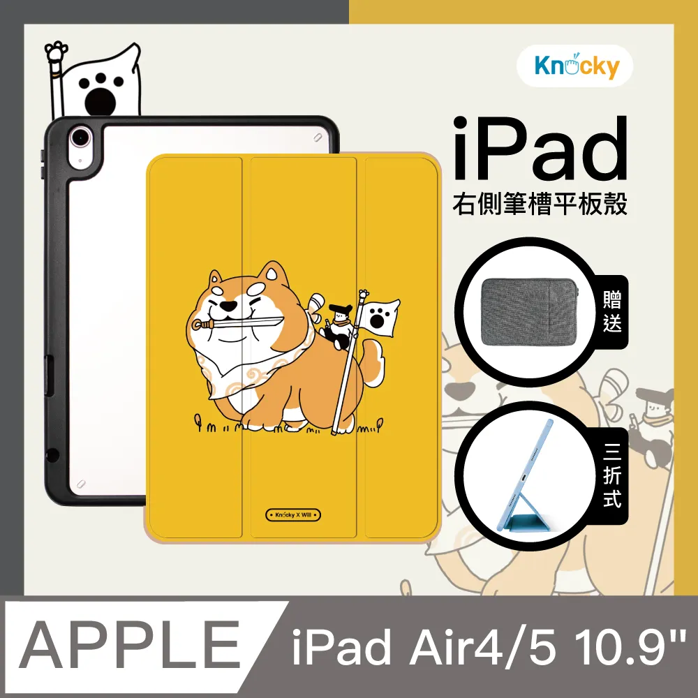 【Knocky原創聯名】iPad Air 4/5 10.9吋 保護殼『最美的夢境』新款 Astrid W阿脆 畫作 歷史價格詳細信息
