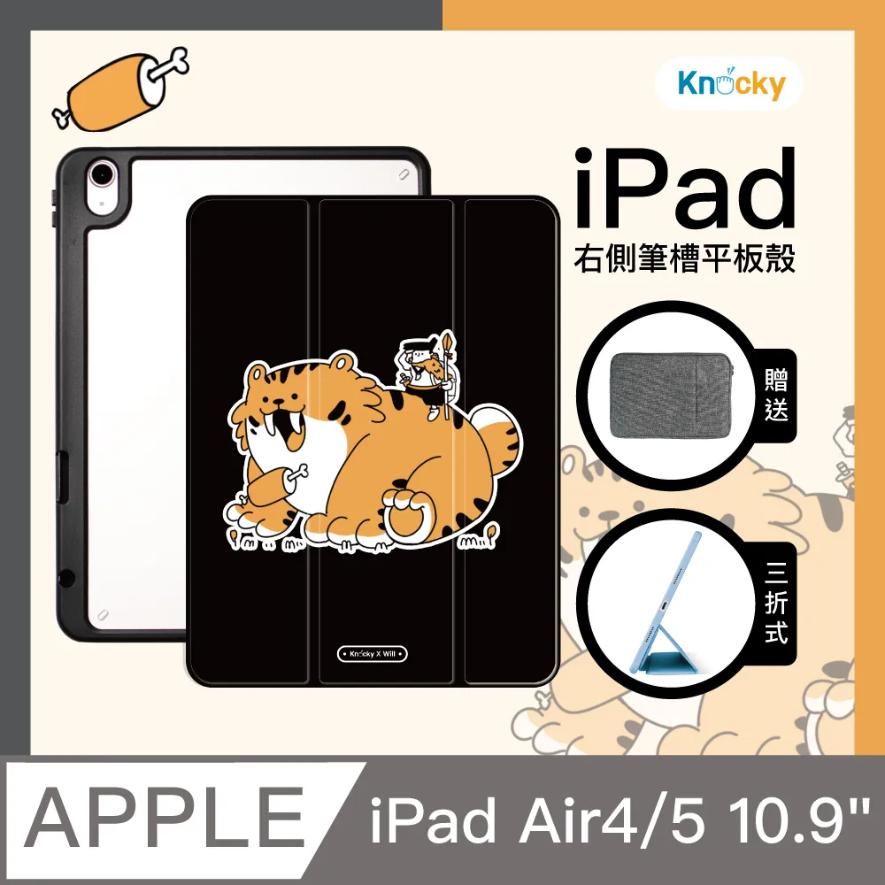 【Knocky原創聯名】iPad Air 4/5 10.9吋 保護殼『最美的夢境』新款 Astrid W阿脆 畫作 歷史價格詳細信息