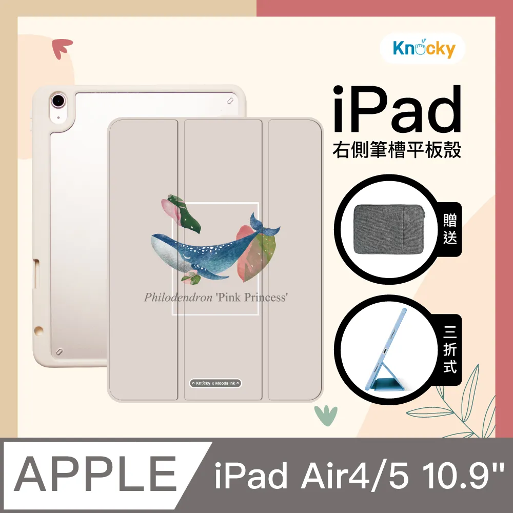 【Knocky原創聯名】iPad Air 4/5 10.9吋 保護殼『最美的夢境』新款 Astrid W阿脆 畫作 歷史價格詳細信息