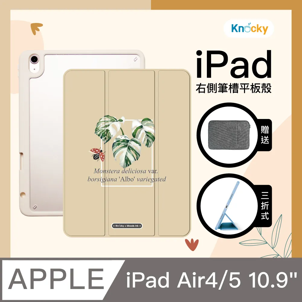 【Knocky原創聯名】iPad Air 4/5 10.9吋 保護殼『最美的夢境』新款 Astrid W阿脆 畫作 歷史價格詳細信息