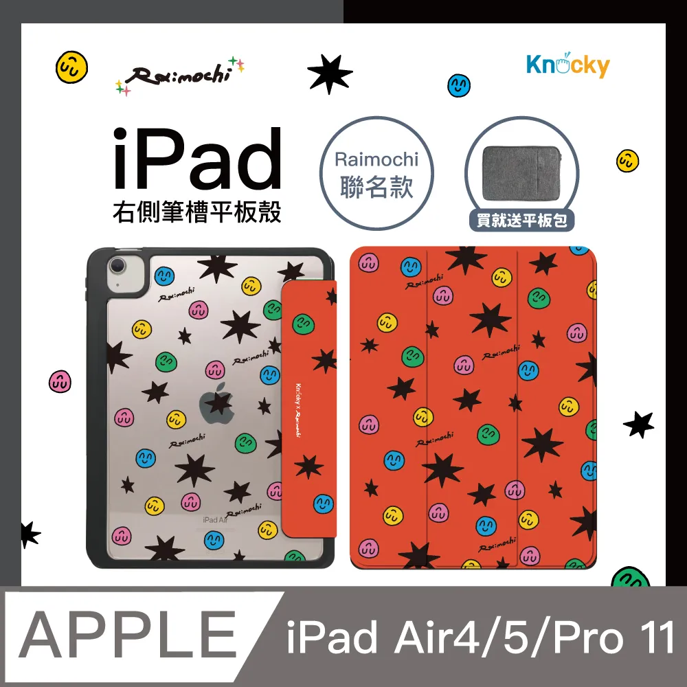 【Knocky x 安怎 ann-nua】『奇異鳥的壽司店』iPad Pro11 平板保護殼(多折式/右側筆槽) 歷史價格詳細信息