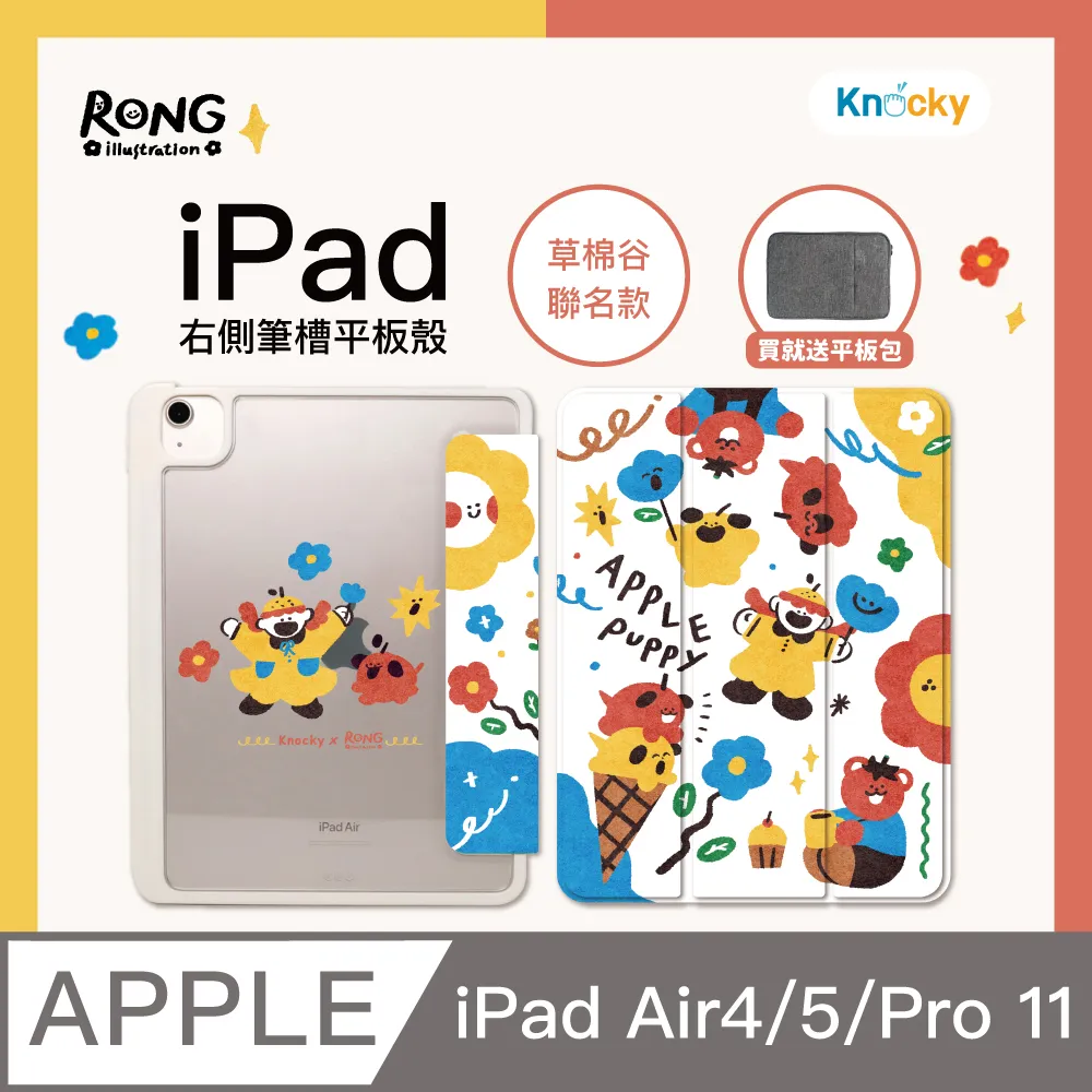 【Knocky x 日頭LITTOP】『美式食物派對』iPad Air6 11吋 平板保護殼(三折式/羽絨面料/左側筆槽) 歷史價格詳細信息
