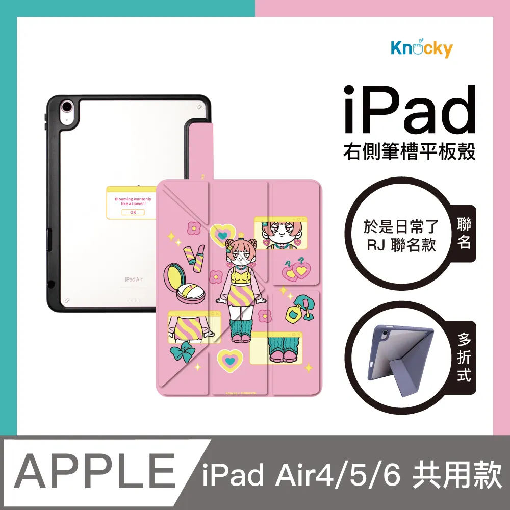 【Knocky x 於是日常了RJ】『草莓RJ奶昔款』AirPods Pro 1/2代 共用 流沙珠珠保護殼 歷史價格詳細信息