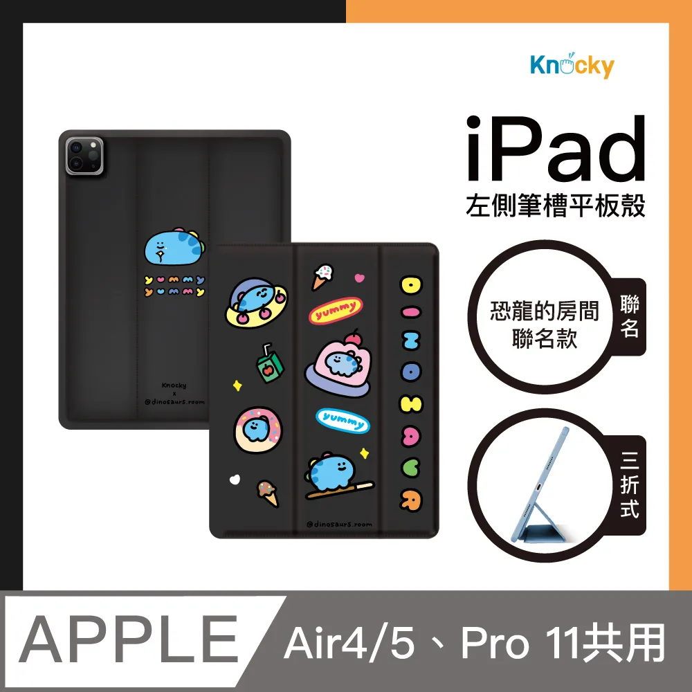 【Knocky x 恐龍的房間】『恐龍肚子餓』iPad Air6 11吋 平板保護殼(三折/軟邊/羽絨面料/左側筆槽) 歷史價格詳細信息