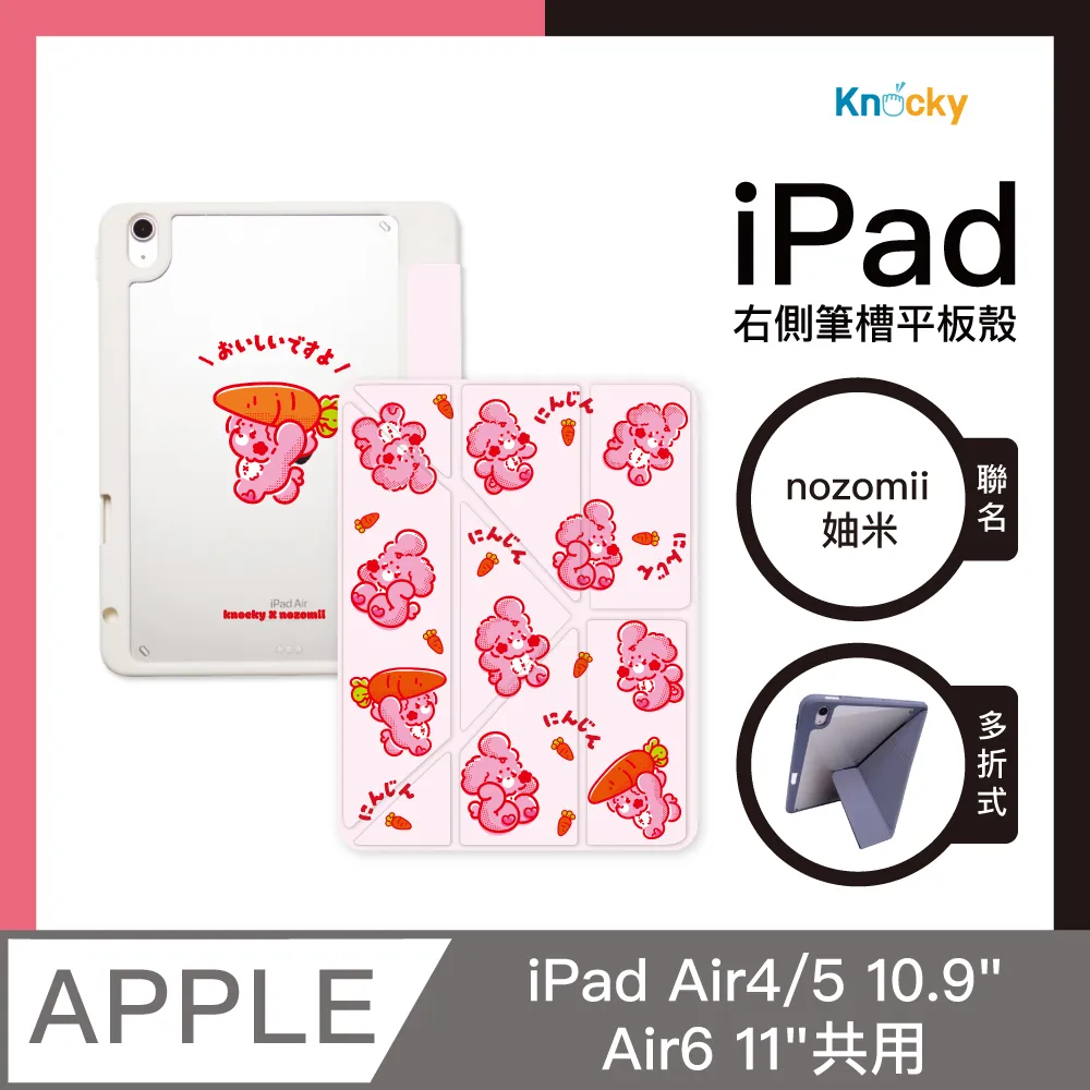 【Knocky x nozomii 妯米】『zomii 妯米』磁吸手機氣囊支架 支援MagSafe（送引磁片） 歷史價格詳細信息