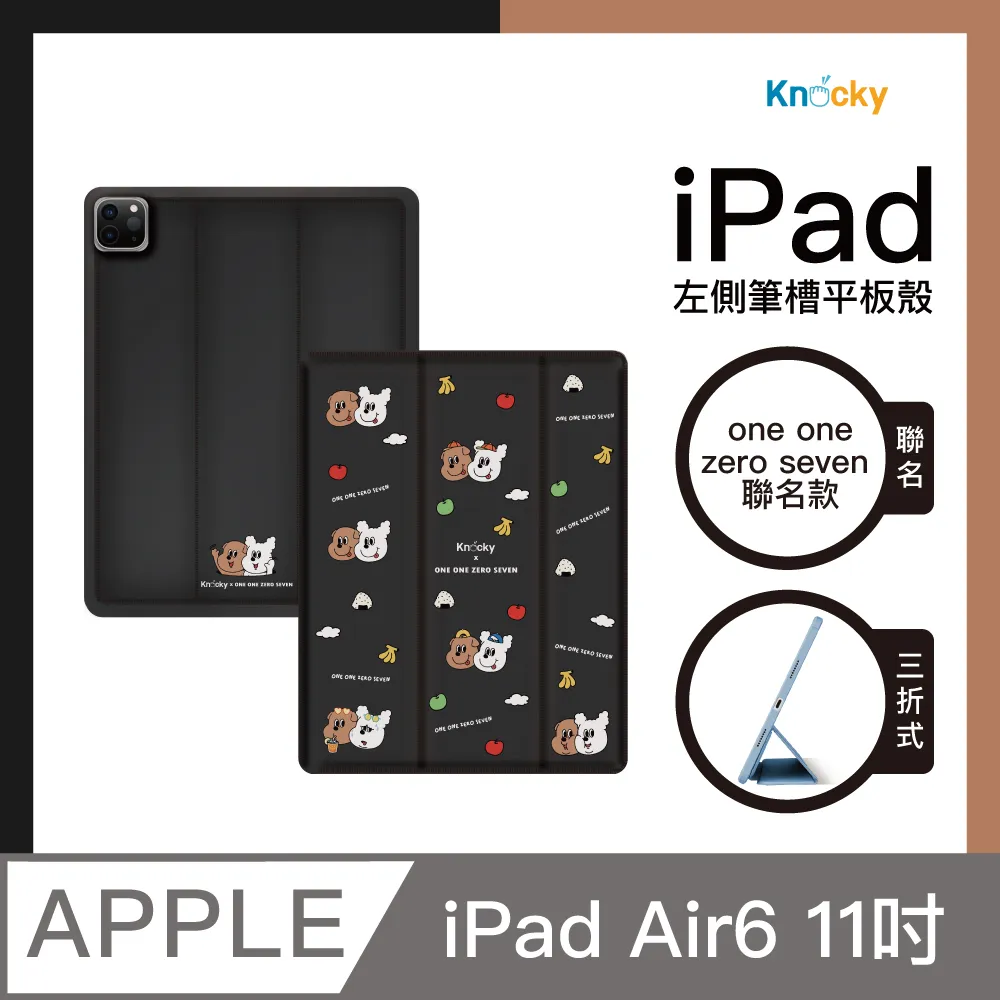 【Knocky】iPad 11吋通用收納包 收納包 平板/電腦保護包 內裏絨毛材質保護內膽包 歷史價格詳細信息