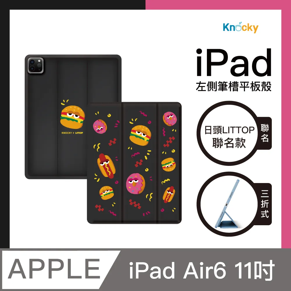 【Knocky】iPad 11吋通用收納包 收納包 平板/電腦保護包 內裏絨毛材質保護內膽包 歷史價格詳細信息