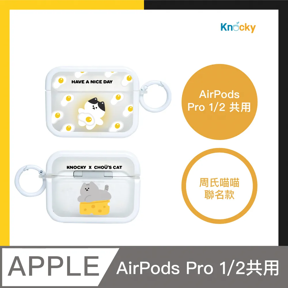 【Knocky x周氏喵喵】『躺躺吐司貓』磁吸手機氣囊支架 支援MagSafe（送引磁片） 歷史價格詳細信息