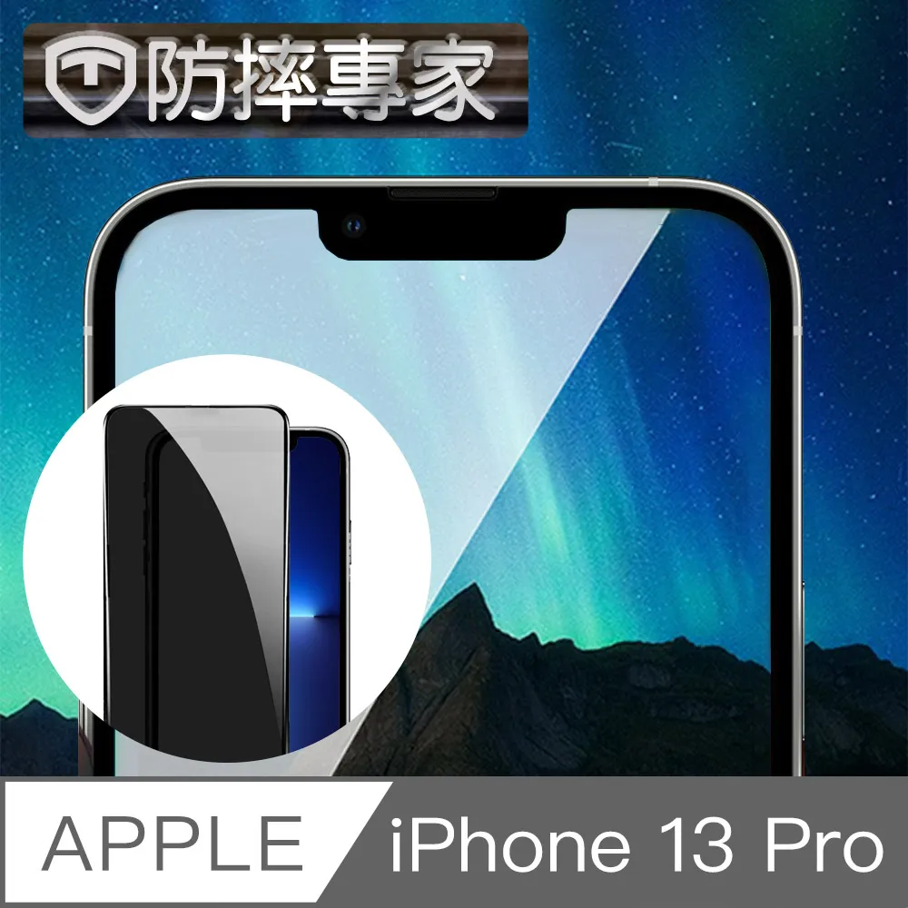 iPhone 13 Pro 氣囊防爆不碎邊鋼化玻璃滿版保護貼 歷史價格詳細信息