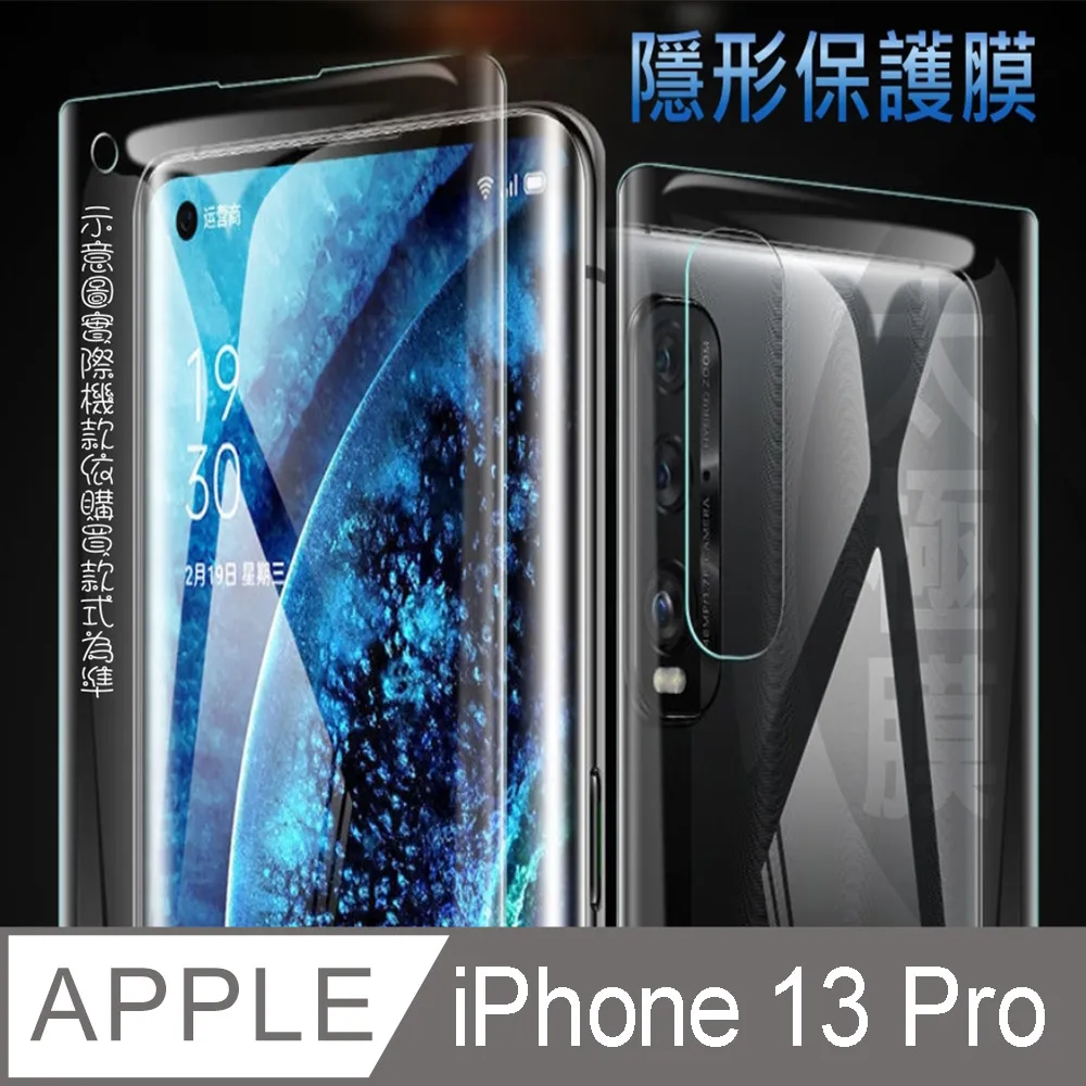 (太極膜) iPhone 14 Pro Max 全屏軟性奈米防爆太極膜_手機保護貼 歷史價格詳細信息