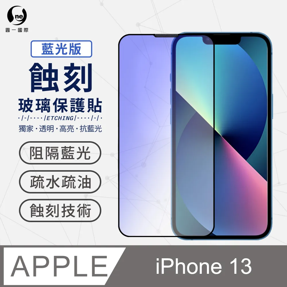 【抗藍光專利蝕刻玻璃】iPhone 12 i12 Pro Max 滿版HD超高清 高規防窺玻璃 玻璃保護貼 防水防塵抗撞 歷史價格詳細信息
