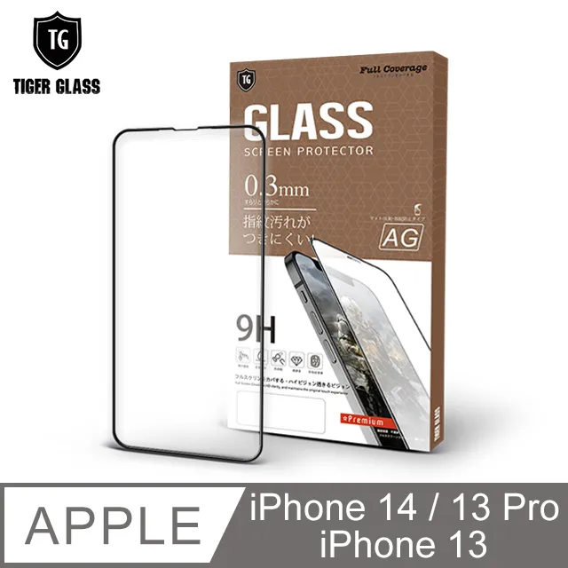 T.G Apple iPhone 14 Plus/13 Pro Max 6.7吋 防窺滿版鋼化膜手機保護貼(防爆防指紋) 歷史價格詳細信息