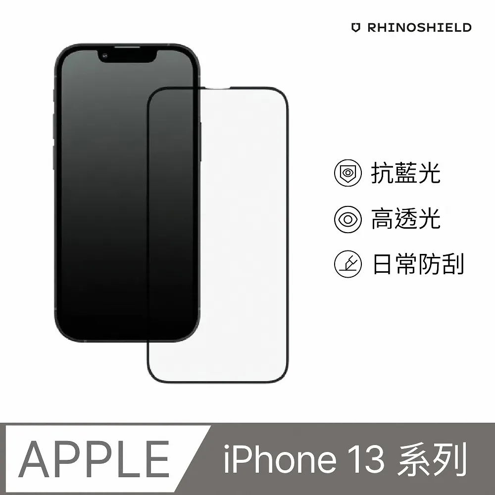 【犀牛盾】iPhone 13系列 9H滿版鋼化玻璃抗藍光手機螢幕保護貼(附貼膜輔助工具) 歷史價格詳細信息