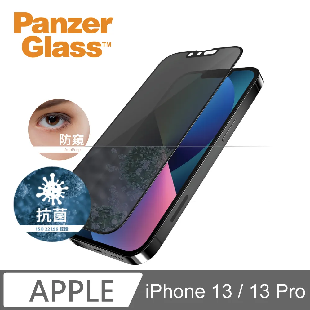 【IPhone 13/13 PRO】 5D高清防窺保護貼保護膜 黑框防窺全覆蓋鋼化玻璃膜 防刮防爆-2入組 歷史價格詳細信息