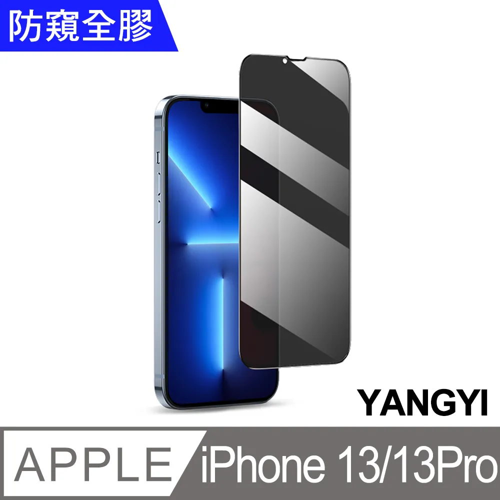【YANGYI揚邑】iPhone 12 /12 Pro 6.1吋 全膠滿版二次強化9H鋼化玻璃膜防爆保護貼-黑 歷史價格詳細信息