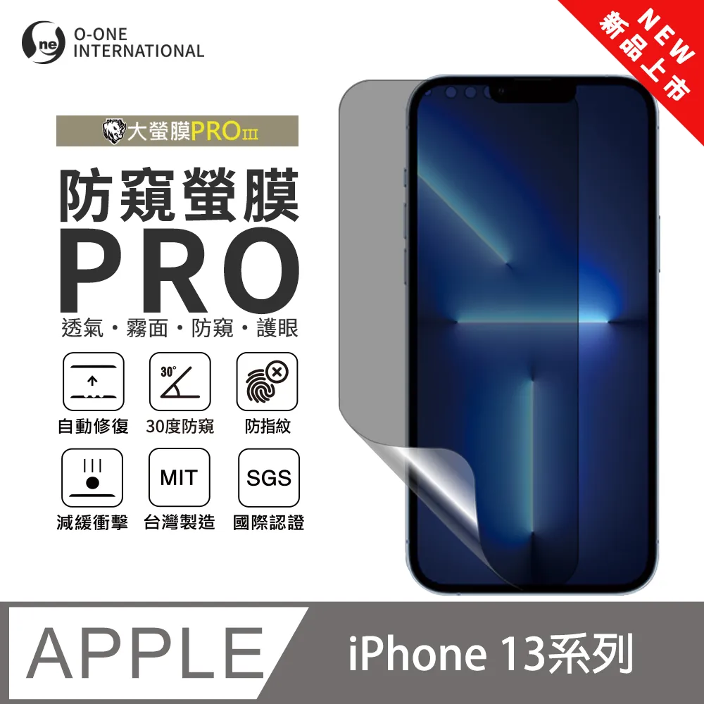 [防窺磨砂款] iPhone 13 (6.1”) 柔韌疏水滿版螢幕保護貼 歷史價格詳細信息