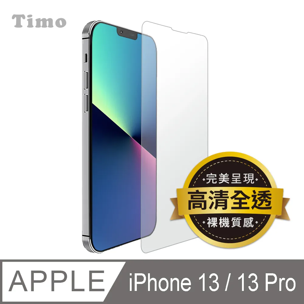 iPhone 13/iPhone 13 PRO 6.1吋【Cowhorn-滿版】9H鋼化玻璃保護貼/玻璃貼 歷史價格詳細信息