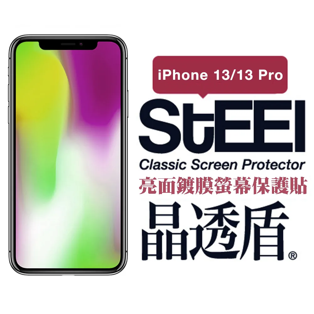 【STEEL】晶透盾 Apple Watch 9 (41mm)手錶螢幕晶透防護貼 歷史價格詳細信息