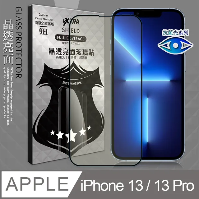 VXTRA 抗藍光全膠貼合  iPhone 14 Plus 6.7吋 滿版疏水疏油9H鋼化頂級玻璃膜(黑) 歷史價格詳細信息