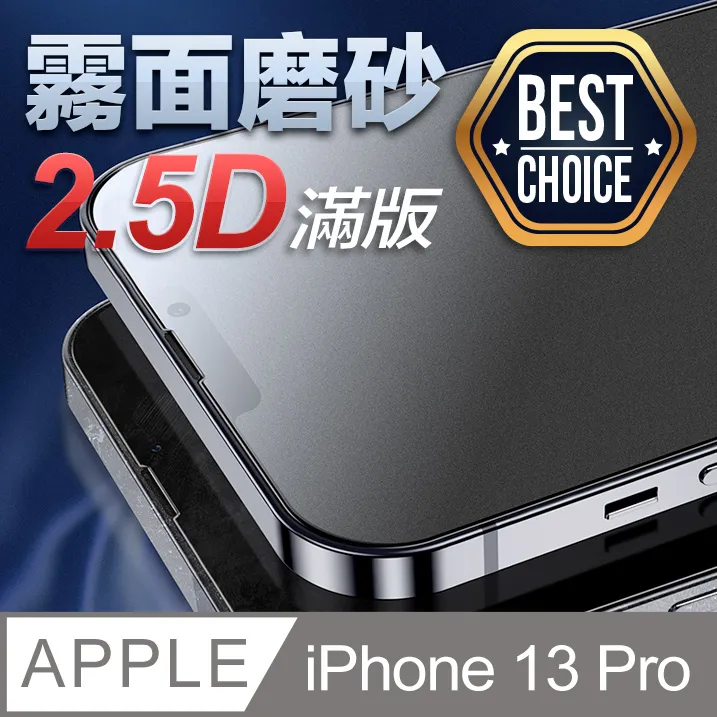 13pro磨砂鋼化膜16新款15適用iphone12全屏11防偷窺xr全包邊14plus防指紋保護氣囊xsmax防爆玻 歷史價格詳細信息