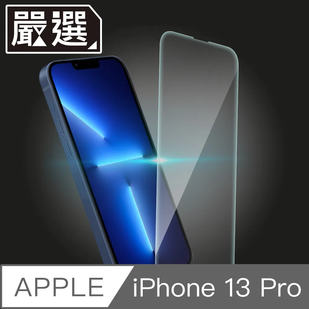 嚴選 iPhone 13 極透明一體成型TPU可插卡軟殼保護套 歷史價格詳細信息